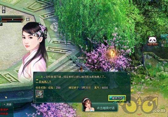 这道题怎么做呢？（初一数学哈，麻烦把过程写详细点，想要知道具体是怎样做的）游戏画面